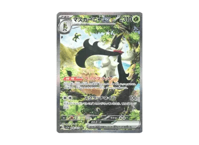 魔幻假面喵ex（朱/紫 扩展包「トリプレットビート」）