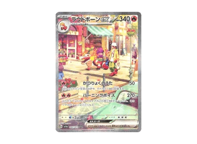 骨纹巨声鳄ex（朱/紫 扩展包「トリプレットビート」）