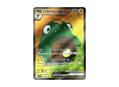 电肚蛙ex（扩展包「クレイバースト」）