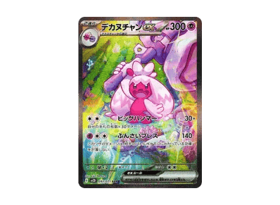 巨锻匠ex（扩展包「クレイバースト」）