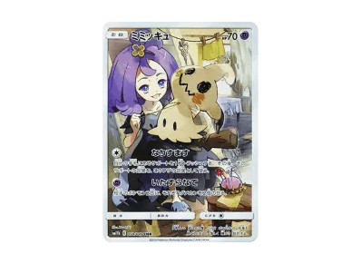 谜拟丘（アセロラ）（强化扩展包「ドリームリーグ」）