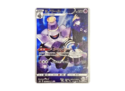 黑夜魔灵（高级卡包「VMAXクライマックス」）