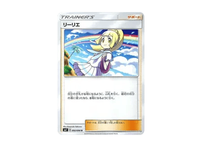 莉莉艾（虹莉莉艾）（扩展包「裂空的カリスマ」）