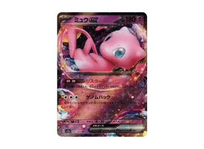 梦幻ex（强化扩展包「宝可梦卡牌151」）