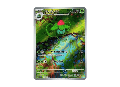 妙蛙草（强化扩展包「宝可梦卡牌151」）