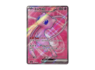 梦幻ex（强化扩展包「宝可梦卡牌151」）
