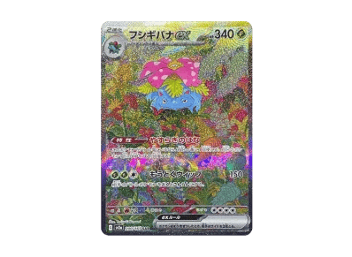 妙蛙花ex（强化扩展包「宝可梦卡牌151」）