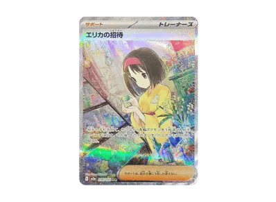 エリカ的招待（强化扩展包「宝可梦卡牌151」）