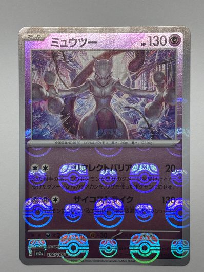 A超梦 マスターボール镜面（强化扩展包「宝可梦卡牌151」）