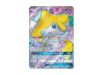 基拉祈GX（高级卡包「TAG TEAM GX タッグオールスターズ」）