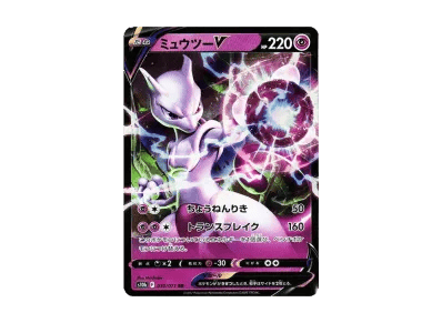 超梦V（强化扩展包「宝可梦 GO」）
