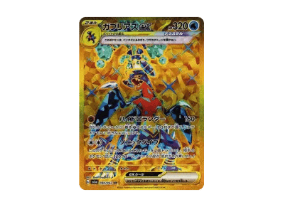 烈咬陆鲨ex（强化扩展包「レイジングサーフ」）