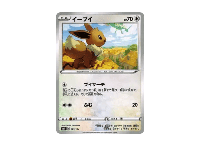 伊布（高级卡包「VMAXクライマックス」）