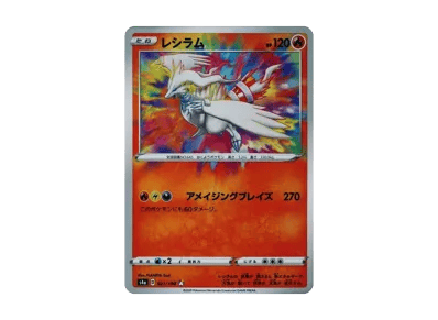 莱希拉姆（高级卡包「シャイニースターV」）