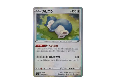 卡比兽（扩展包「仰天的ボルテッカー」）