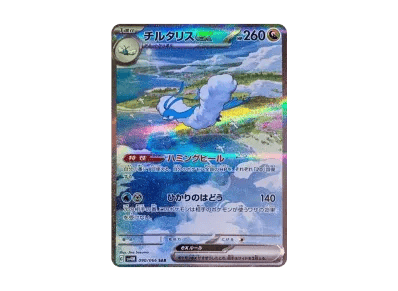 七夕青鸟ex（扩展包「未来的一閃」）PARADOX RIFT