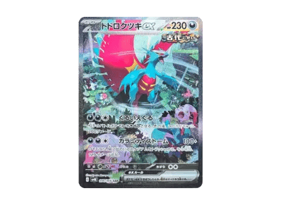 轰鸣月ex（ツキ）（扩展包「古代的咆哮」）PARADOX RIFT