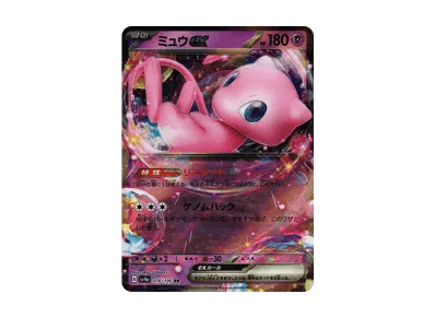 梦幻ex（高级卡包「シャイニートレジャーex」）