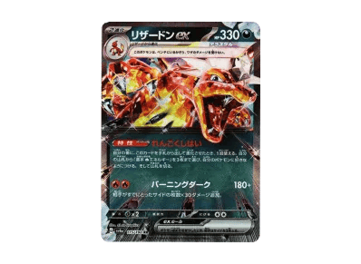 喷火龙ex（高级卡包「シャイニートレジャーex」）