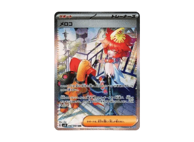 メロコ（扩展包「古代的咆哮」）PARADOX RIFT