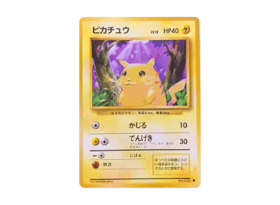 皮卡丘 ● 旧裏（扩展包「ポケットモンスター カードゲーム」再販）