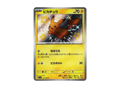 皮卡丘（高级卡包「シャイニートレジャーex」）