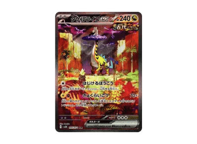 猛雷鼓ex（扩展包「ワイルドフォース」）
