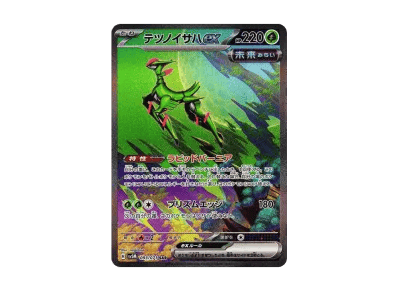 铁斑叶ex]（扩展包「サイバージャッジ」）