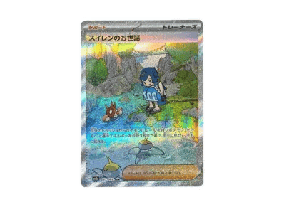 スイレン的お世話（强化扩展包「クリムゾンヘイズ」）