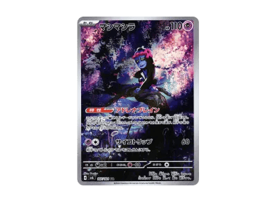 愿增猿（扩展包「変幻的仮面」）