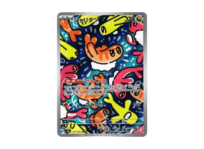 米立龙（扩展包「変幻的仮面」）
