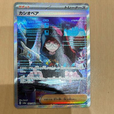 Bカシオペア（强化扩展包「ナイトワンダラー」）