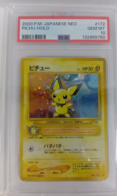 PSA10皮丘 ★ 旧裏（宝可梦卡牌★neo 扩展包「金、銀、新世界へ...」）