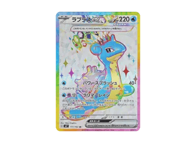 拉普拉斯ex（扩展包「ステラミラクル」）