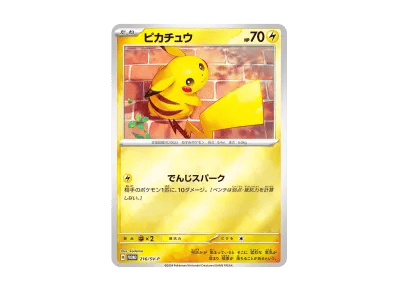 皮卡丘（宣传カード卡包「ポケカ的夏がキタ!宣传カードGetキャンペーン!」）