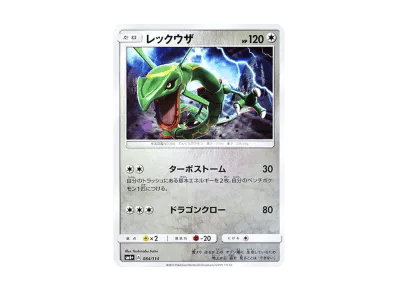 烈空坐 镜面（高级卡包「GXバトルブースト」）