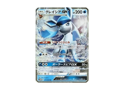 冰伊布GX（扩展包「ウルトラムーン」）