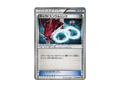 暴鲤龙ソウルリンク 1ED（扩展包「破天的怒り」）出品待ち