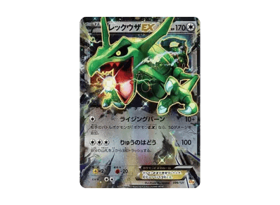 烈空坐EX（プレミアムチャンピオン卡包「EX×M×BREAK」）