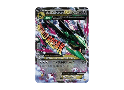 M烈空坐EX（プレミアムチャンピオン卡包「EX×M×BREAK」）