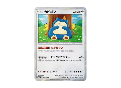 卡比兽（扩展包「ダブルブレイズ」）