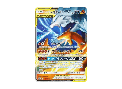 莱希拉姆/喷火龙GX（高级卡包「TAG TEAM GX タッグオールスターズ」）