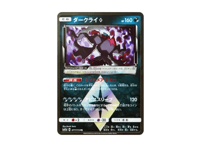 达克莱伊 PR（高级卡包「TAG TEAM GX タッグオールスターズ」）