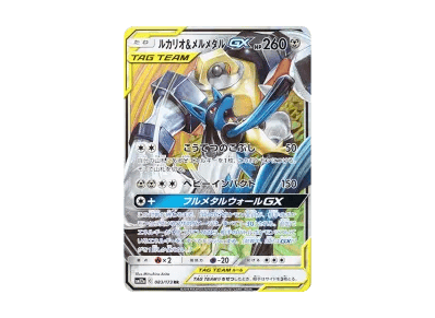 路卡利欧/美录梅塔GX（高级卡包「TAG TEAM GX タッグオールスターズ」）