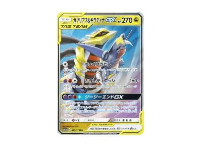 烈咬陆鲨/骑拉帝纳GX（高级卡包「TAG TEAM GX タッグオールスターズ」）