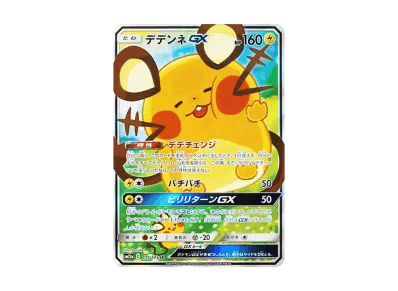 咚咚鼠GX（高级卡包「TAG TEAM GX タッグオールスターズ」）