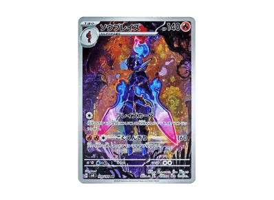 苍炎刃鬼（扩展包「超電ブレイカー」）