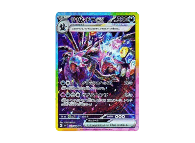 三首恶龙ex（扩展包「超電ブレイカー」）