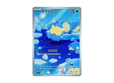 海豹球（扩展包「超電ブレイカー」）