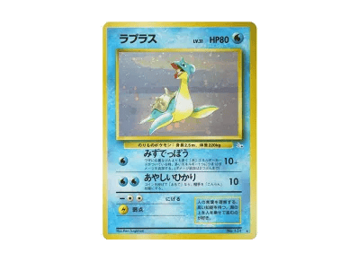 拉普拉斯 ★ 旧裏（扩展包「化石的秘密」）